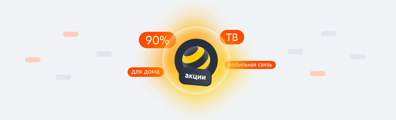 акции билайн 2026 в Городище